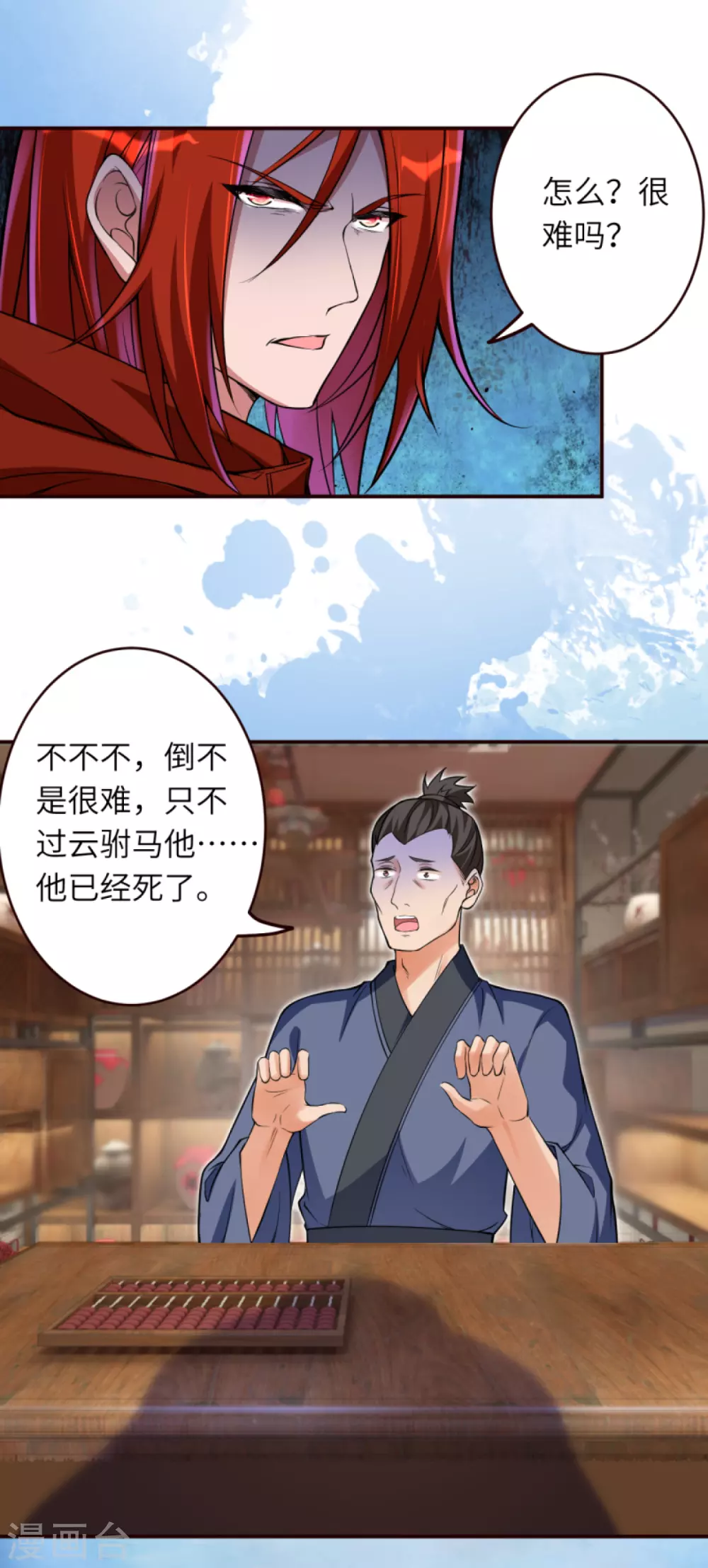 第309话 来吧，新世界 第19页