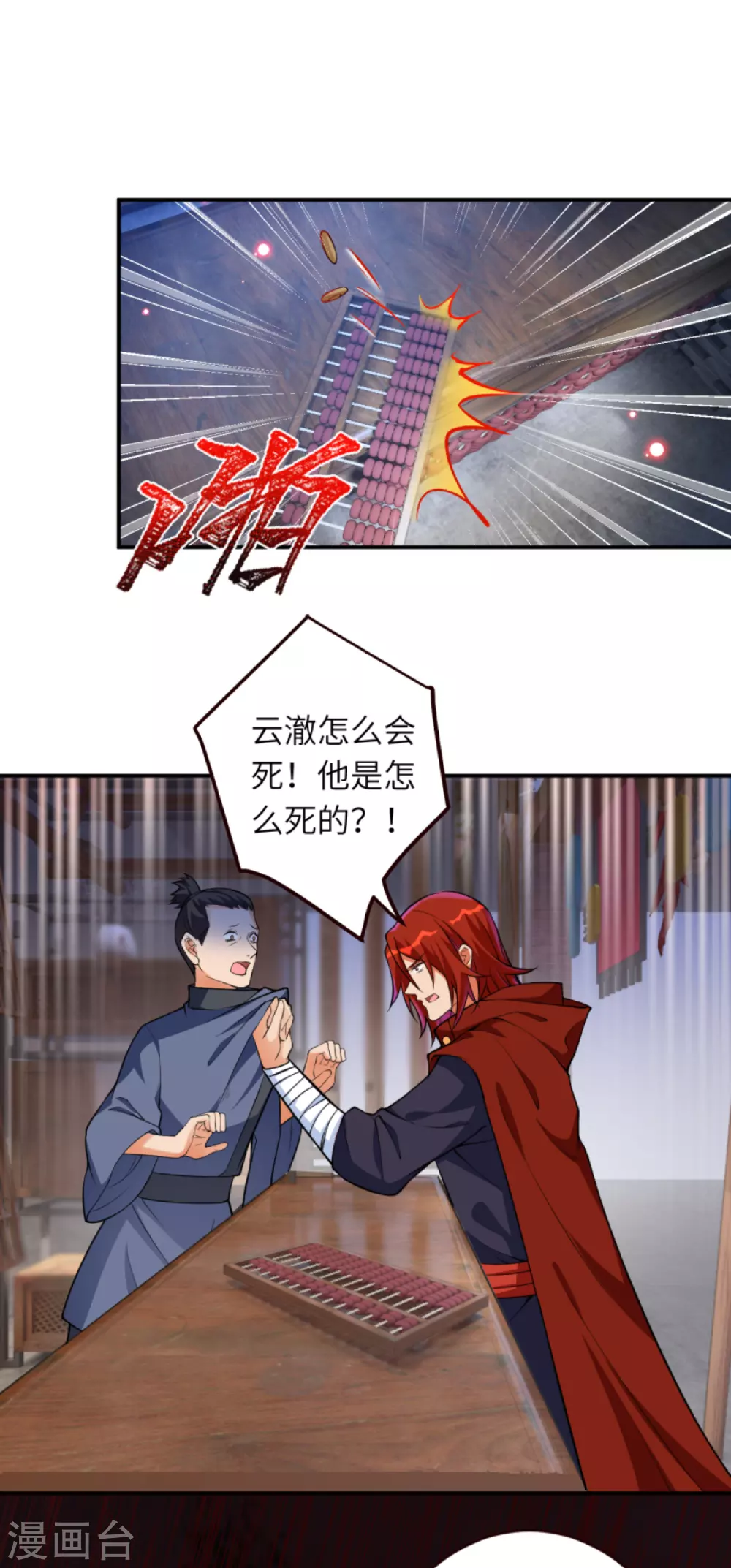 第309话 来吧，新世界 第21页