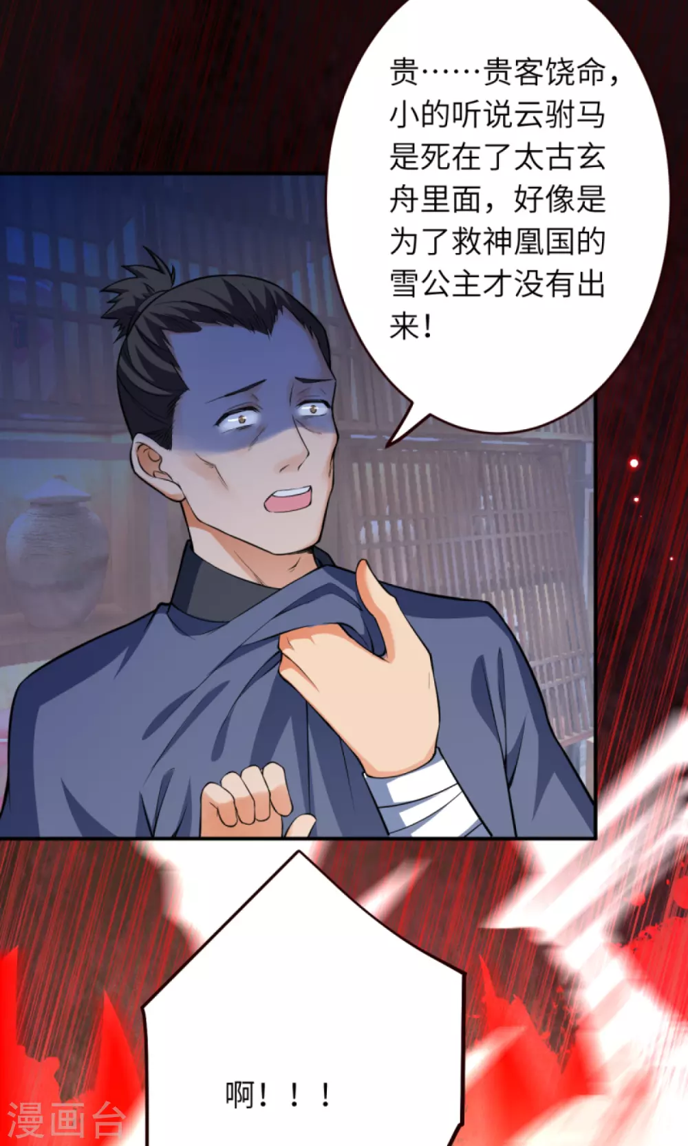 第309话 来吧，新世界 第22页