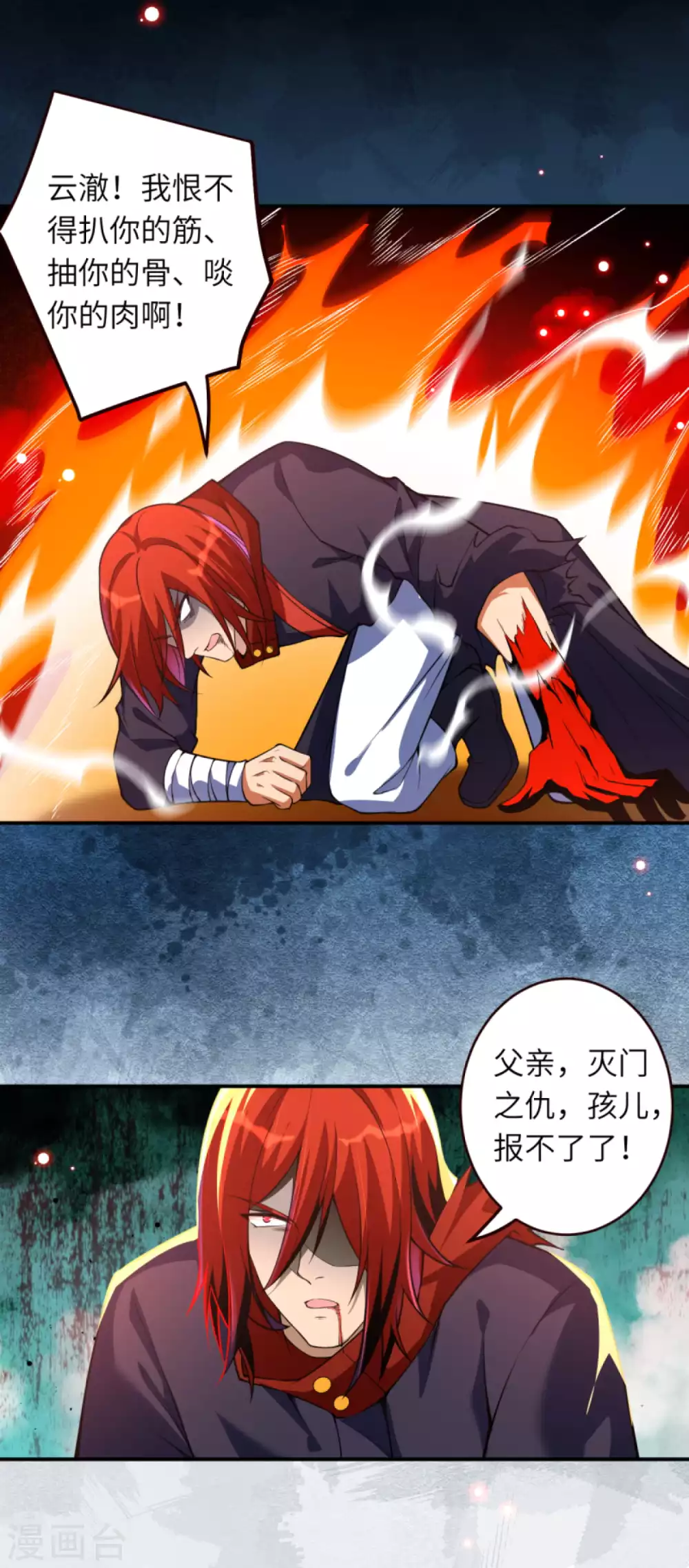 第310话 绑定契约 第5页