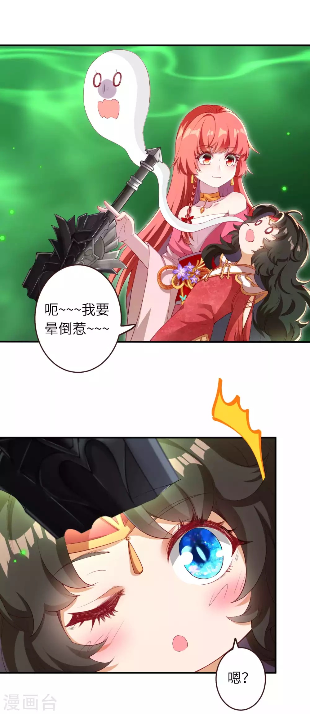第310话 绑定契约 第10页