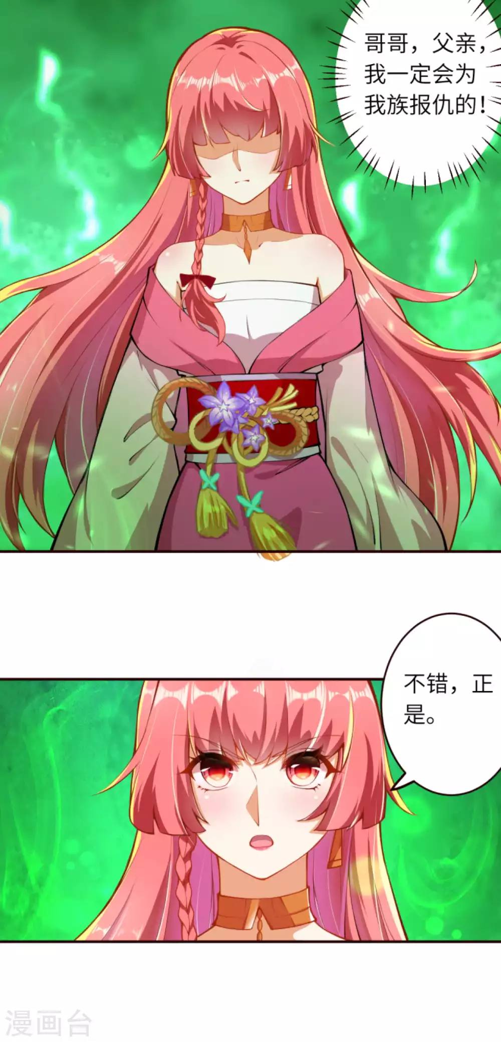 第310话 绑定契约 第19页