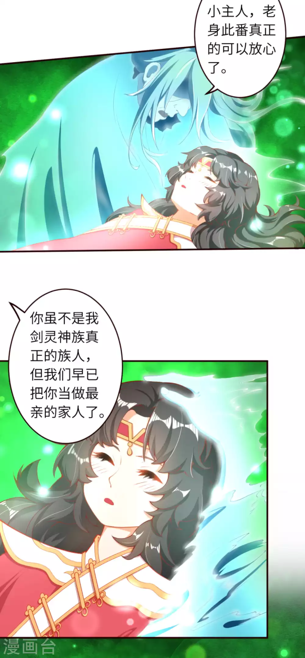 第311话 瞅你那损色！ 第9页