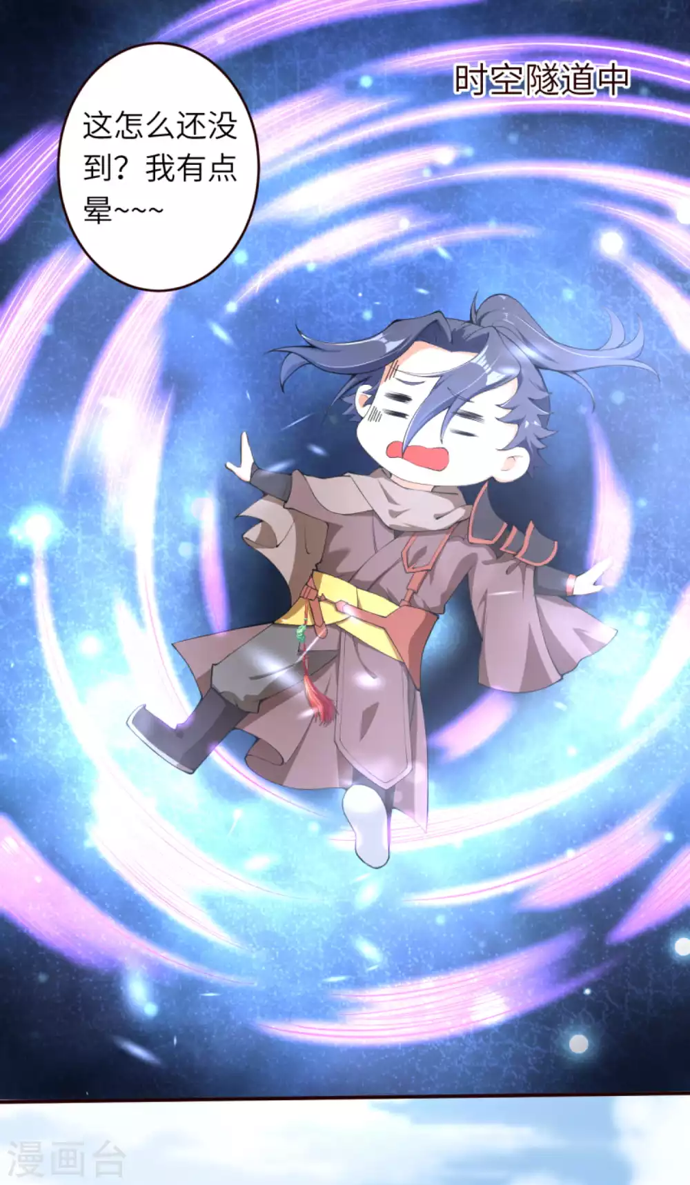 第311话 瞅你那损色！ 第12页