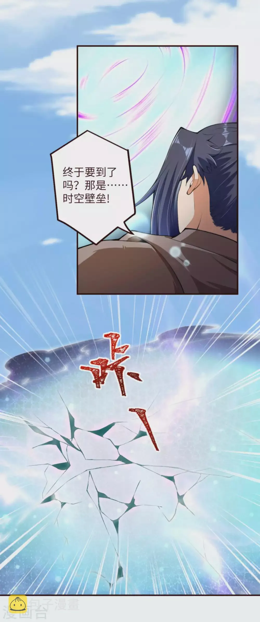 第311话 瞅你那损色！ 第13页