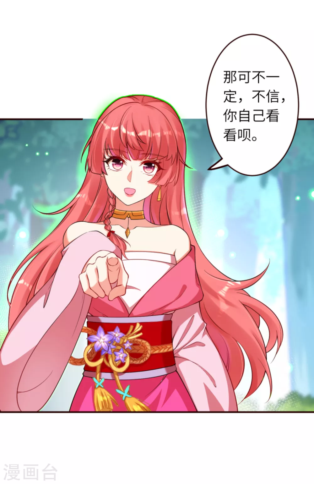第312话 你还是让我原地去世吧！ 第7页