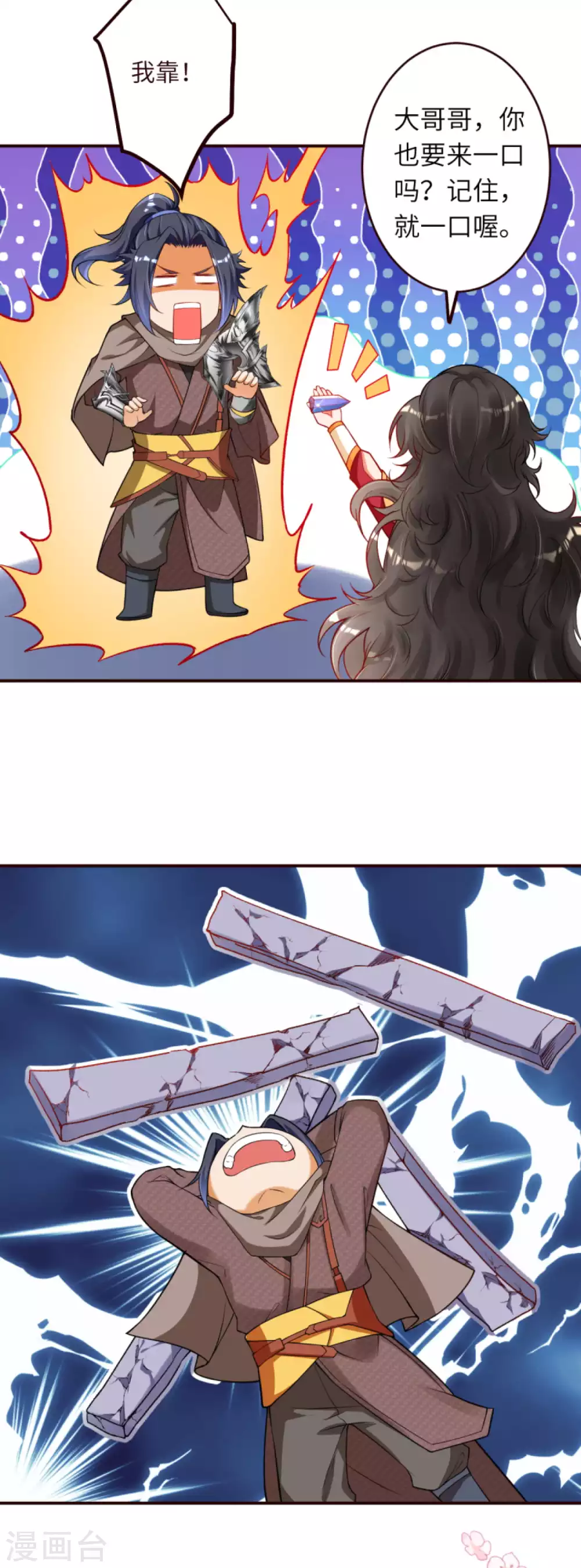 第312话 你还是让我原地去世吧！ 第10页