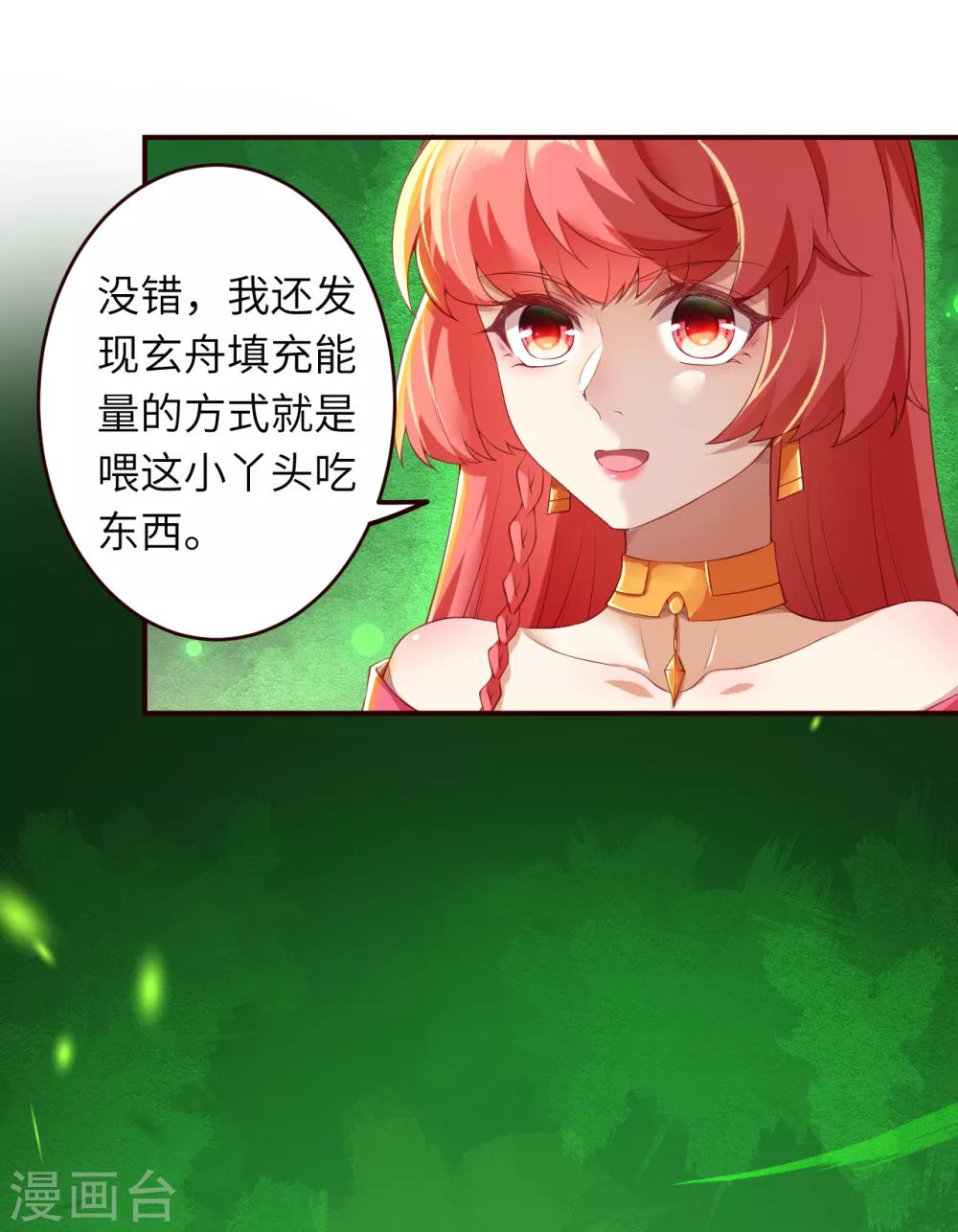 第312话 你还是让我原地去世吧！ 第18页