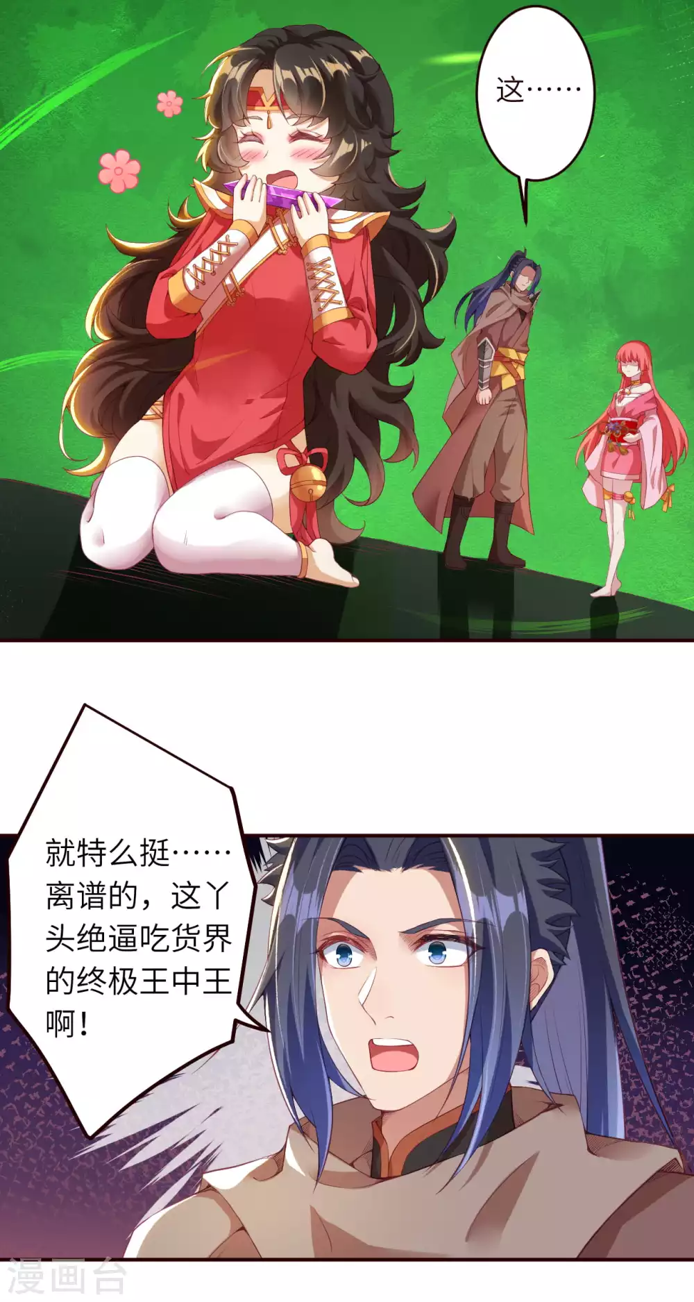 第312话 你还是让我原地去世吧！ 第19页