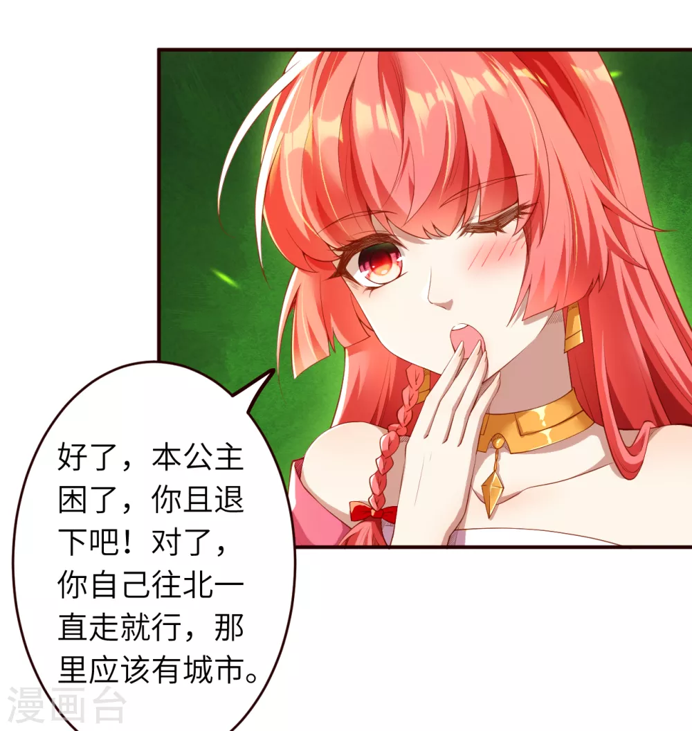 第312话 你还是让我原地去世吧！ 第21页