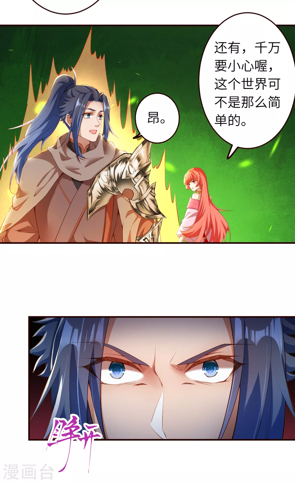 第312话 你还是让我原地去世吧！ 第22页