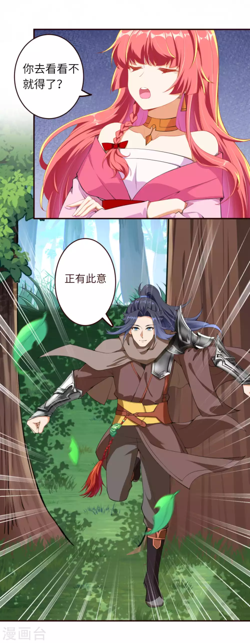 第313话 就这点实力？ 第12页