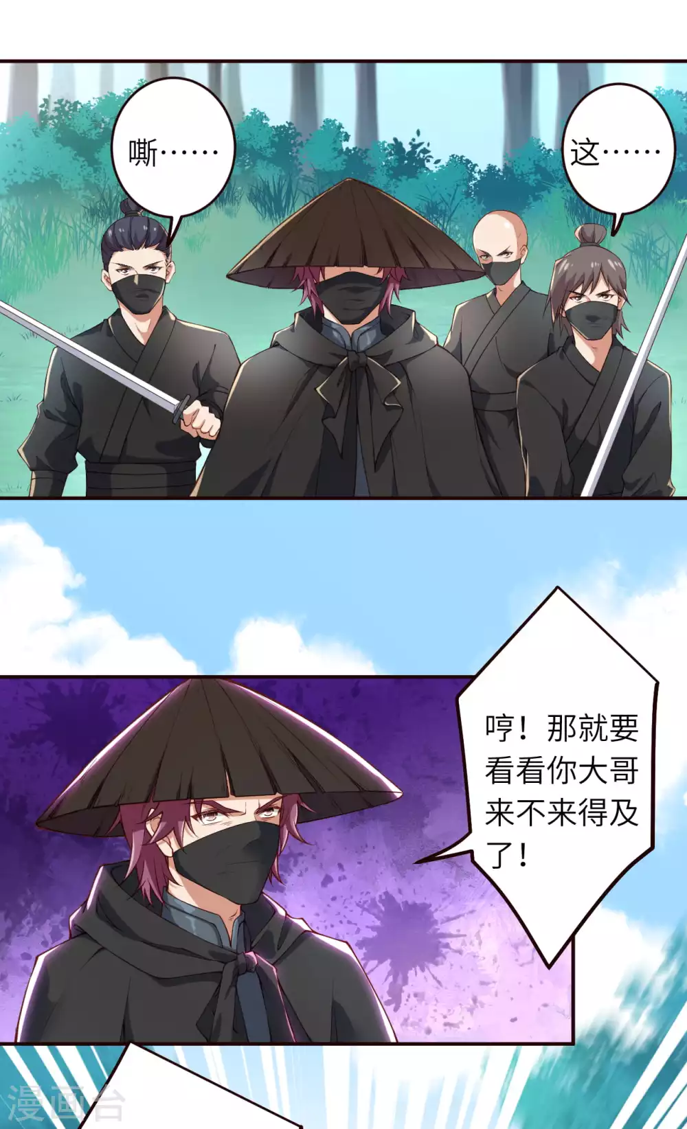 第313话 就这点实力？ 第15页