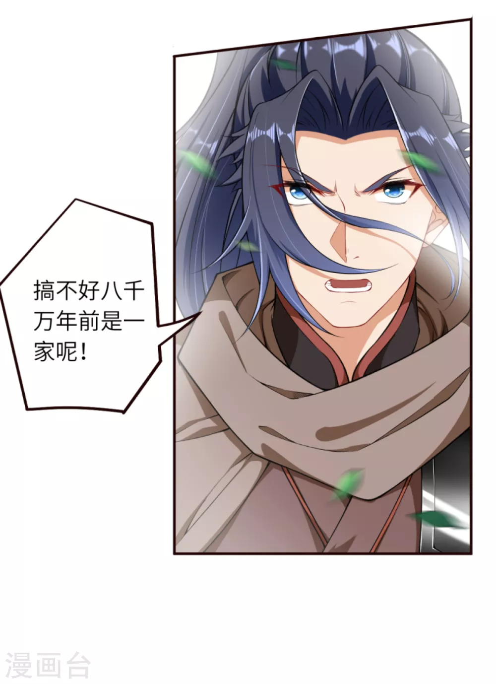 第313话 就这点实力？ 第20页
