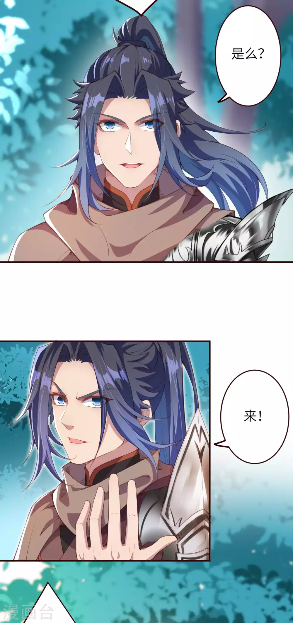 第314话 我这该死的魅力！ 第6页
