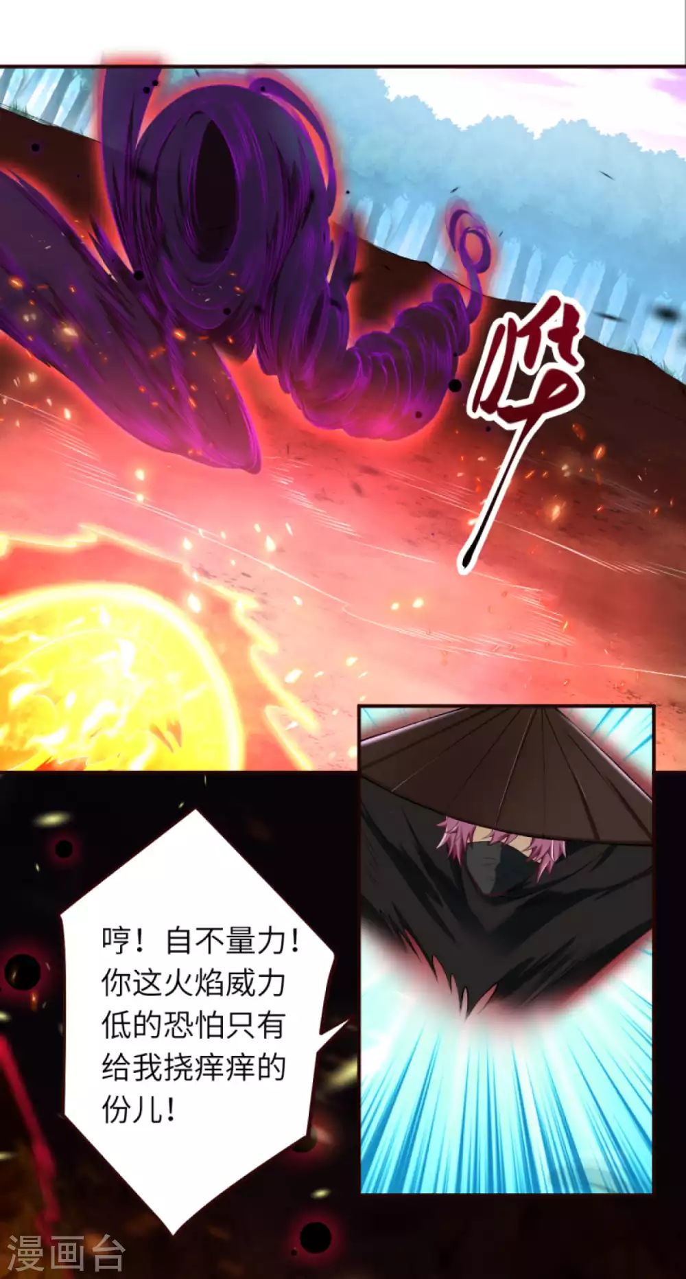 第314话 我这该死的魅力！ 第11页