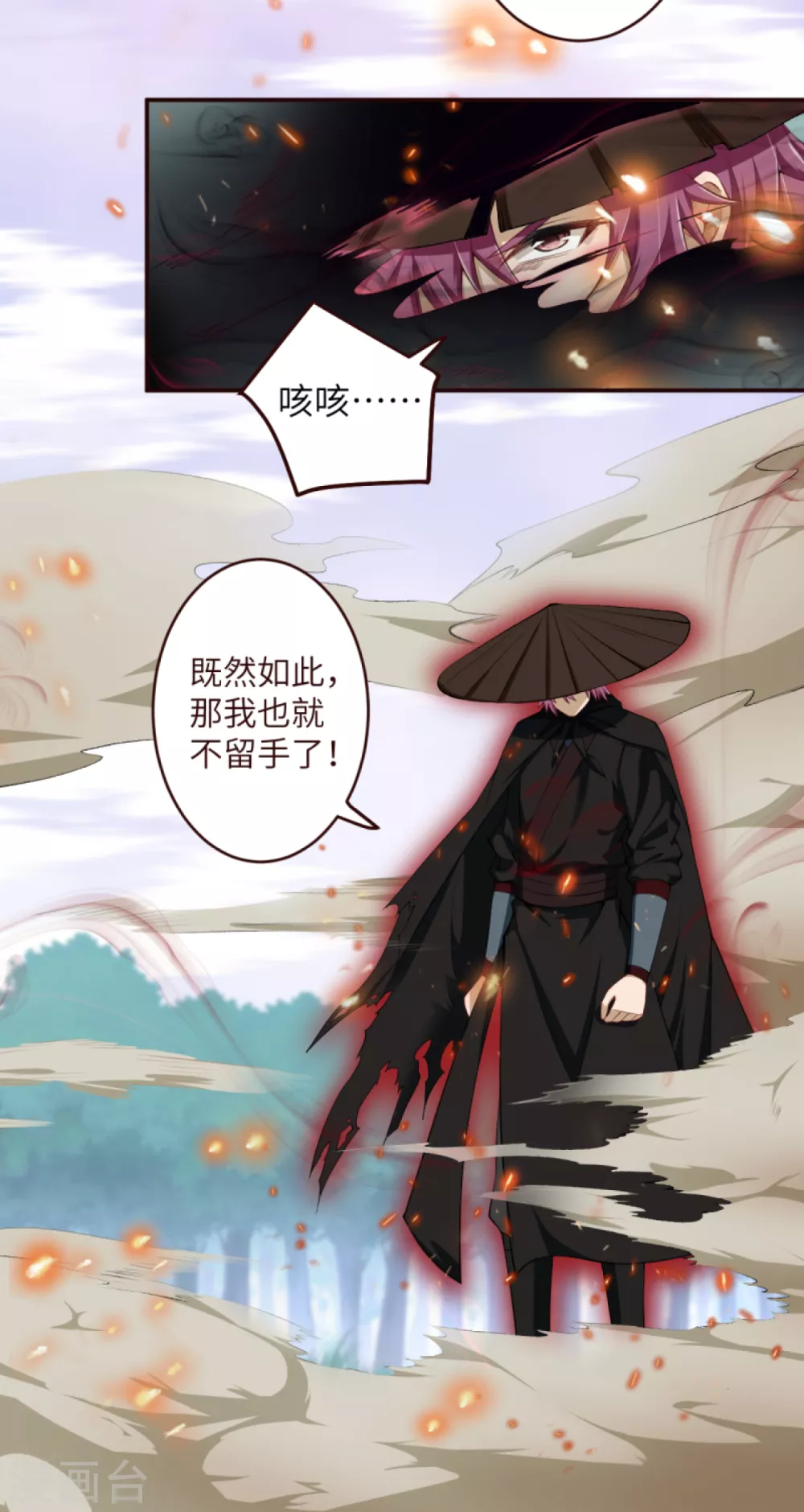 第314话 我这该死的魅力！ 第14页
