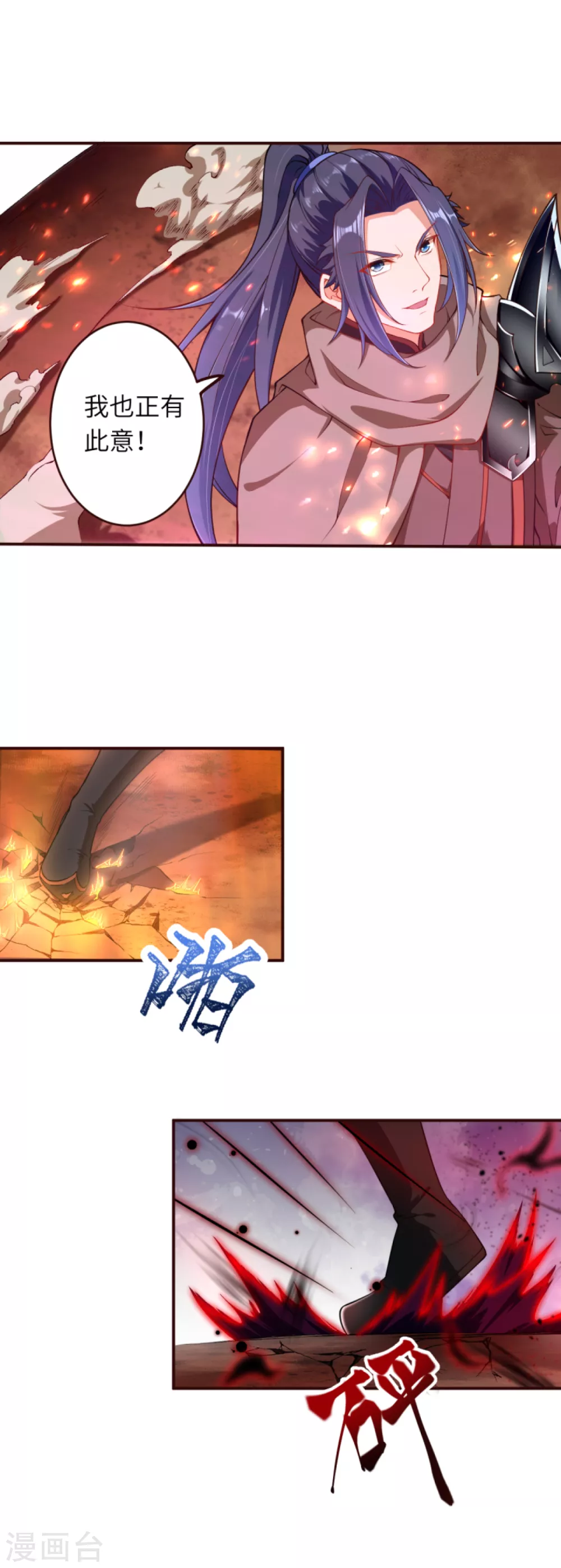 第314话 我这该死的魅力！ 第17页