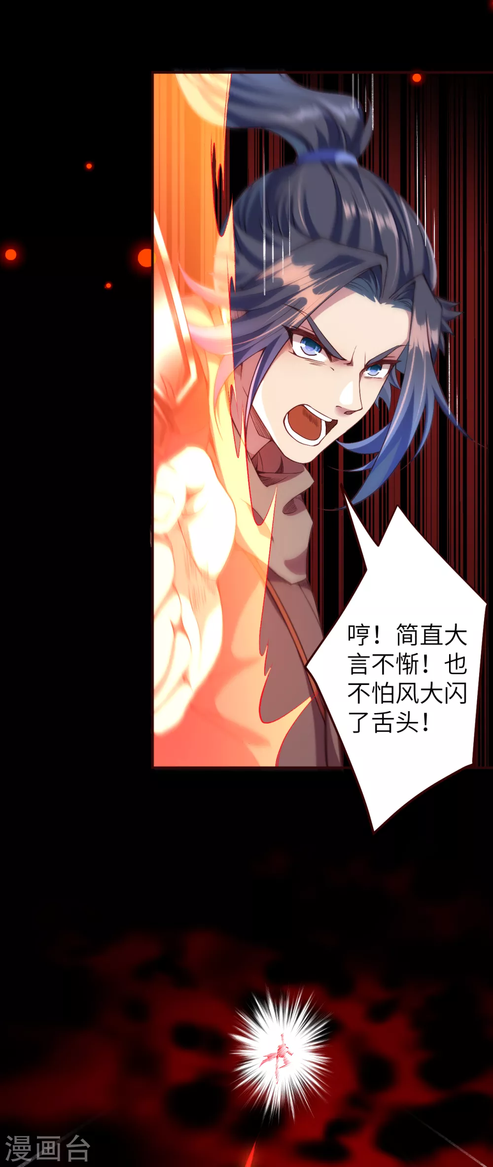 第315话 天玄杀霸皇 第4页