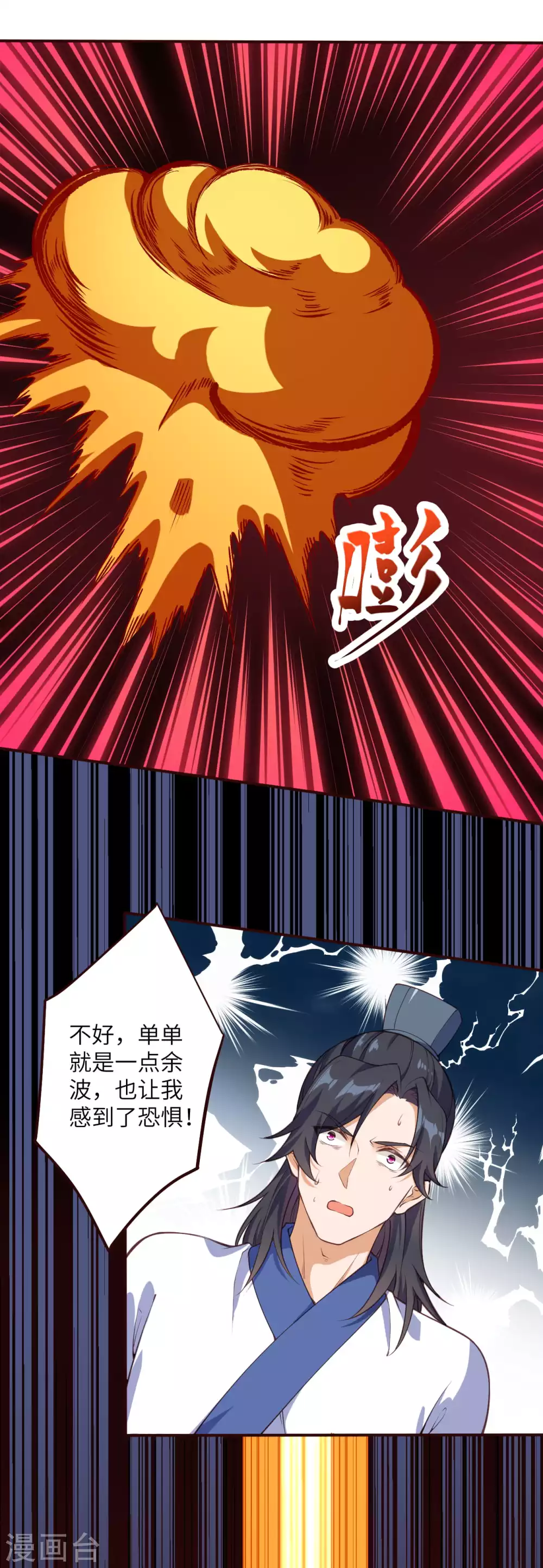 第315话 天玄杀霸皇 第10页