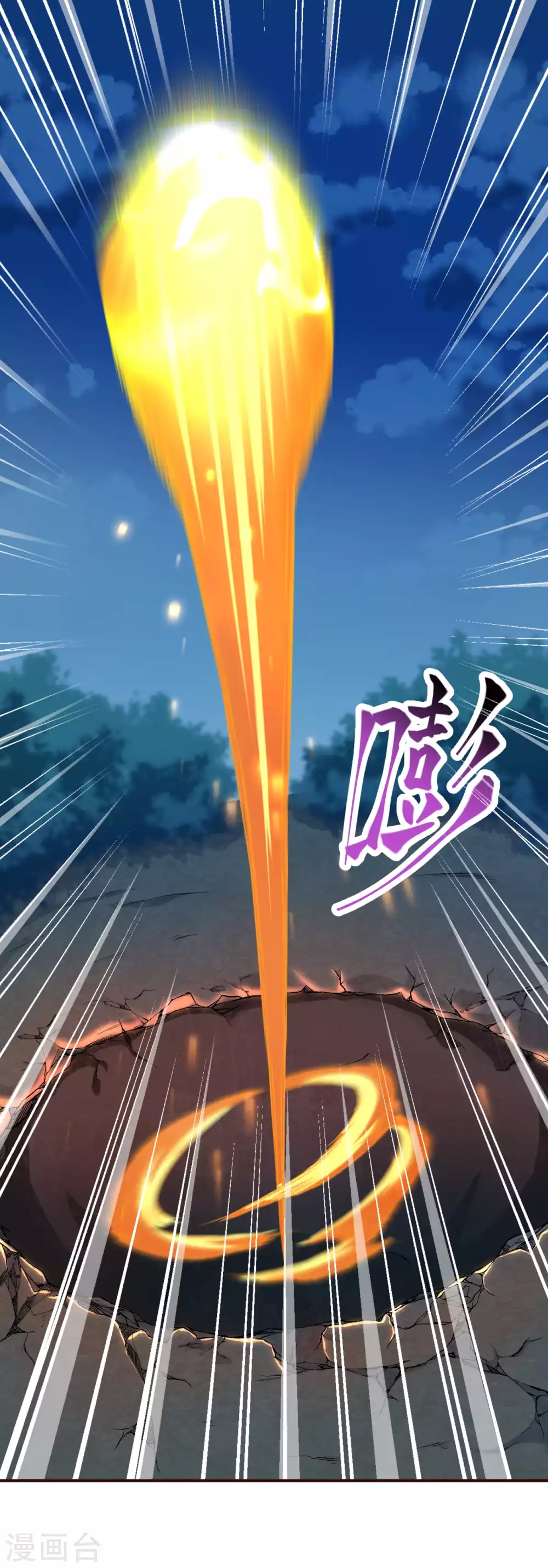 第315话 天玄杀霸皇 第15页