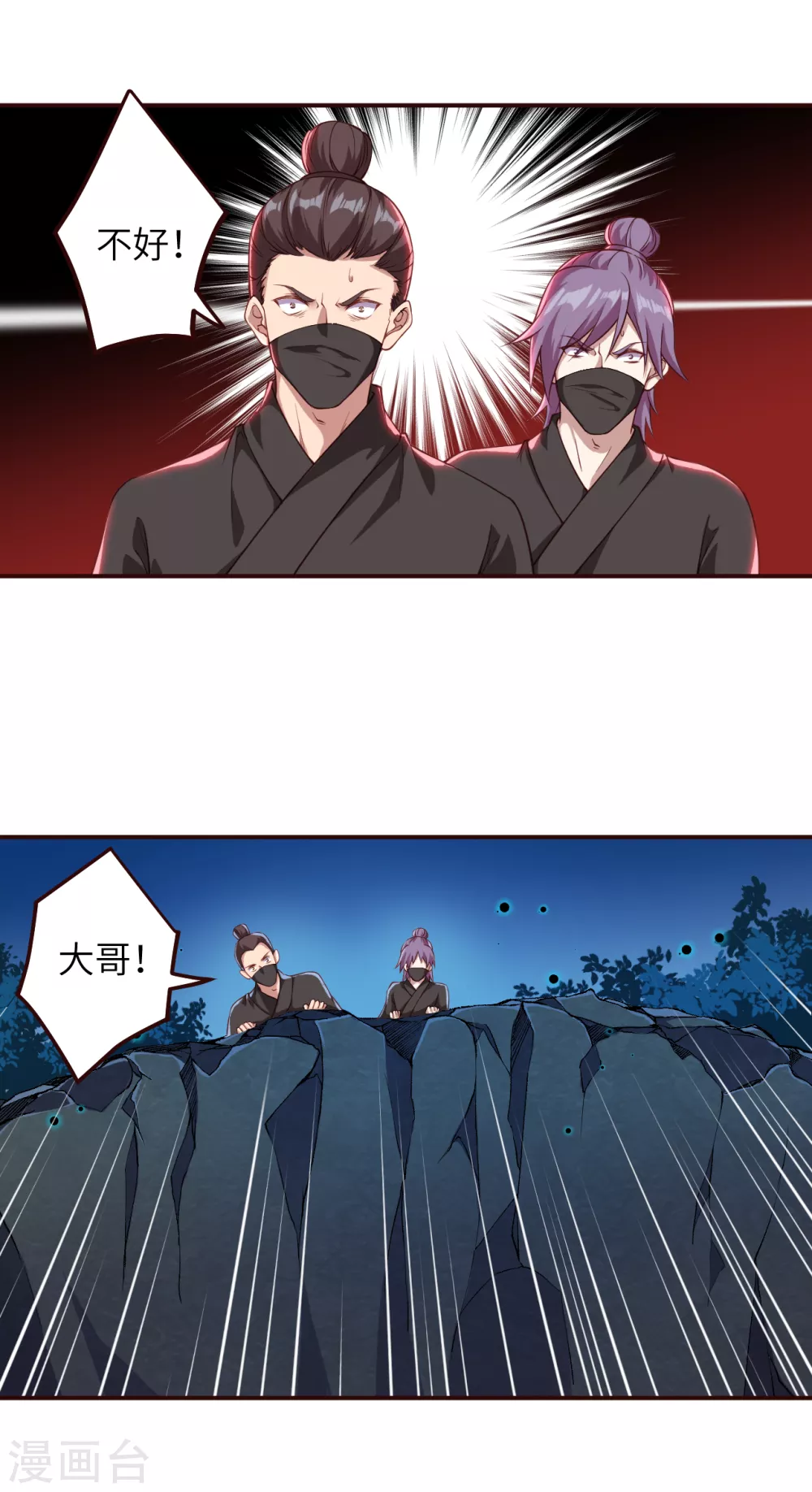 第315话 天玄杀霸皇 第18页