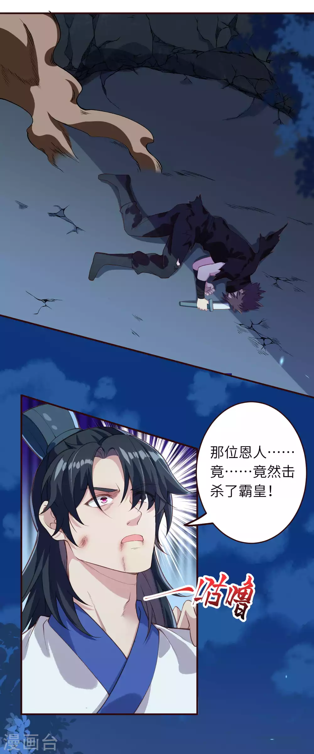 第315话 天玄杀霸皇 第19页