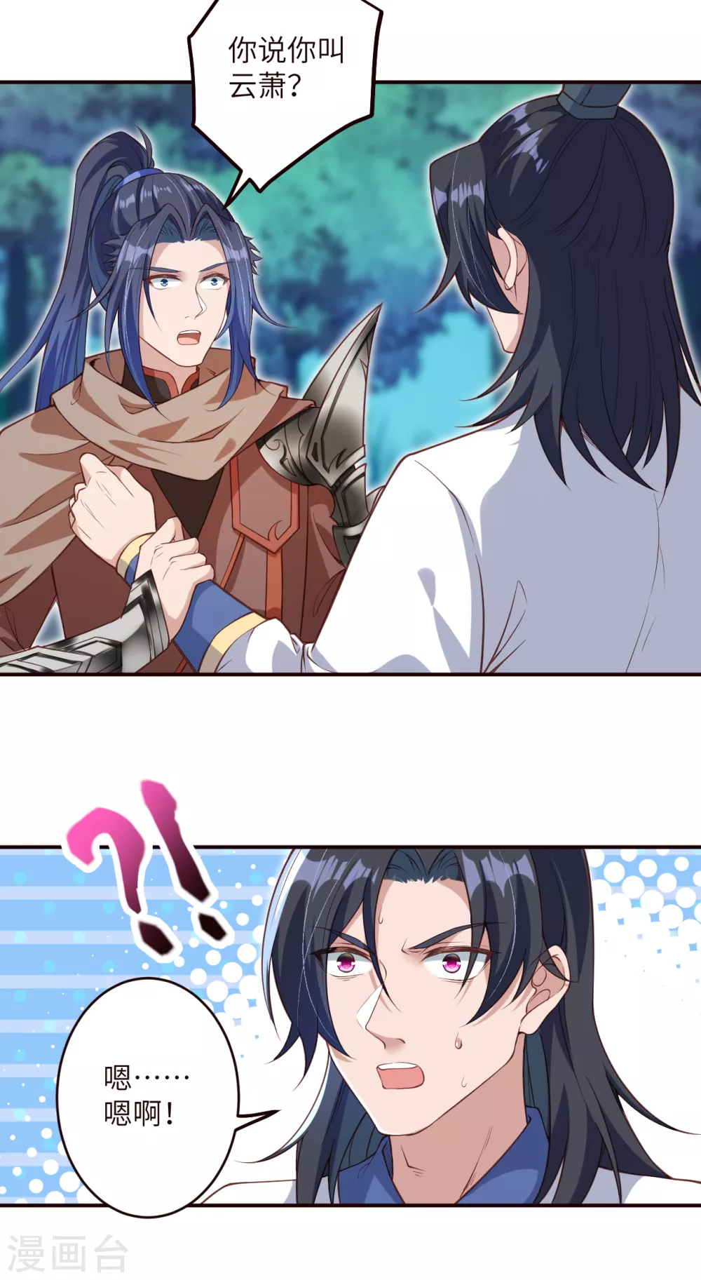 第316话 聒噪！ 第8页