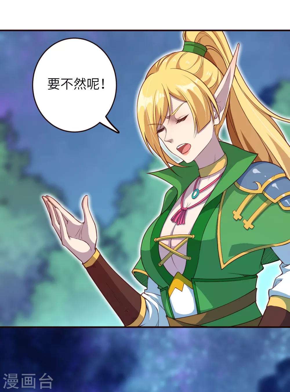 第317话 天下第一和天下第七 第5页