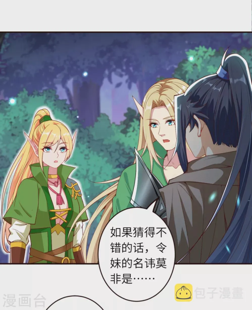 第317话 天下第一和天下第七 第9页