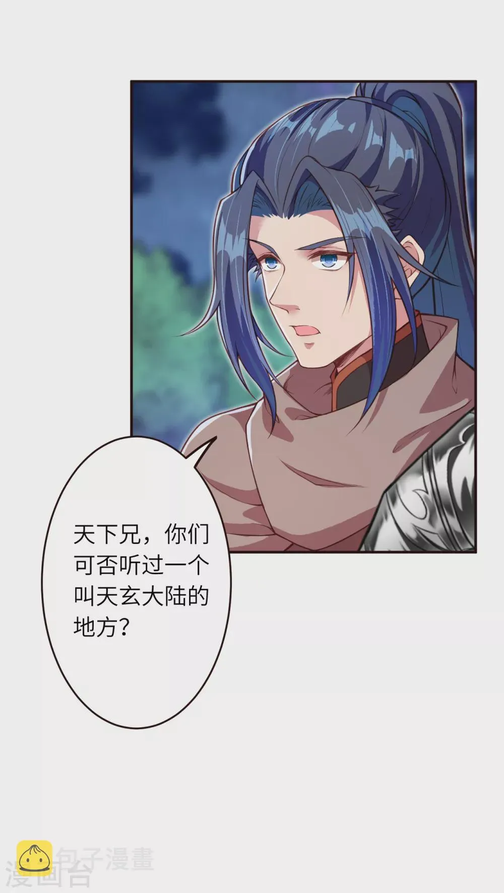 第317话 天下第一和天下第七 第14页