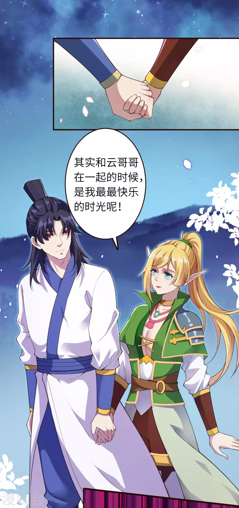 第319话 就挺扎心的 第10页