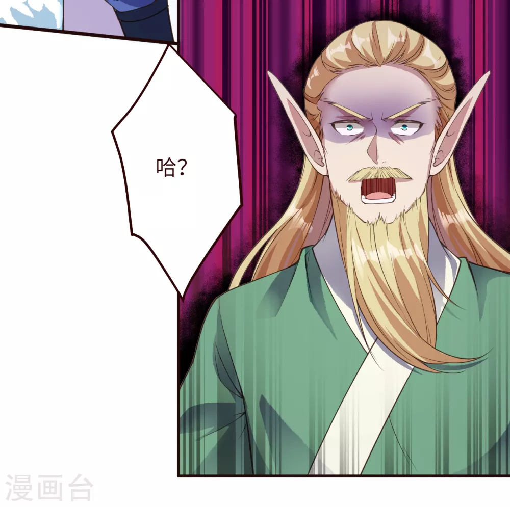 第319话 就挺扎心的 第11页
