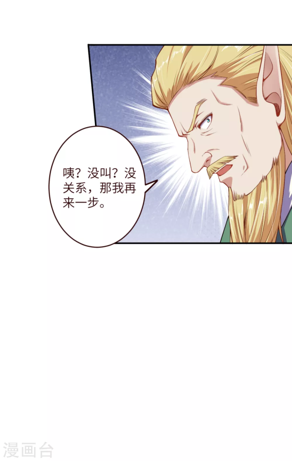 第319话 就挺扎心的 第17页