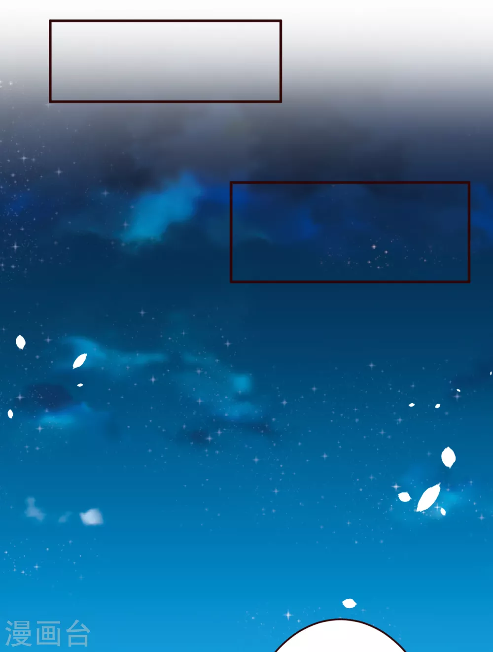 第320话 妖王 第9页