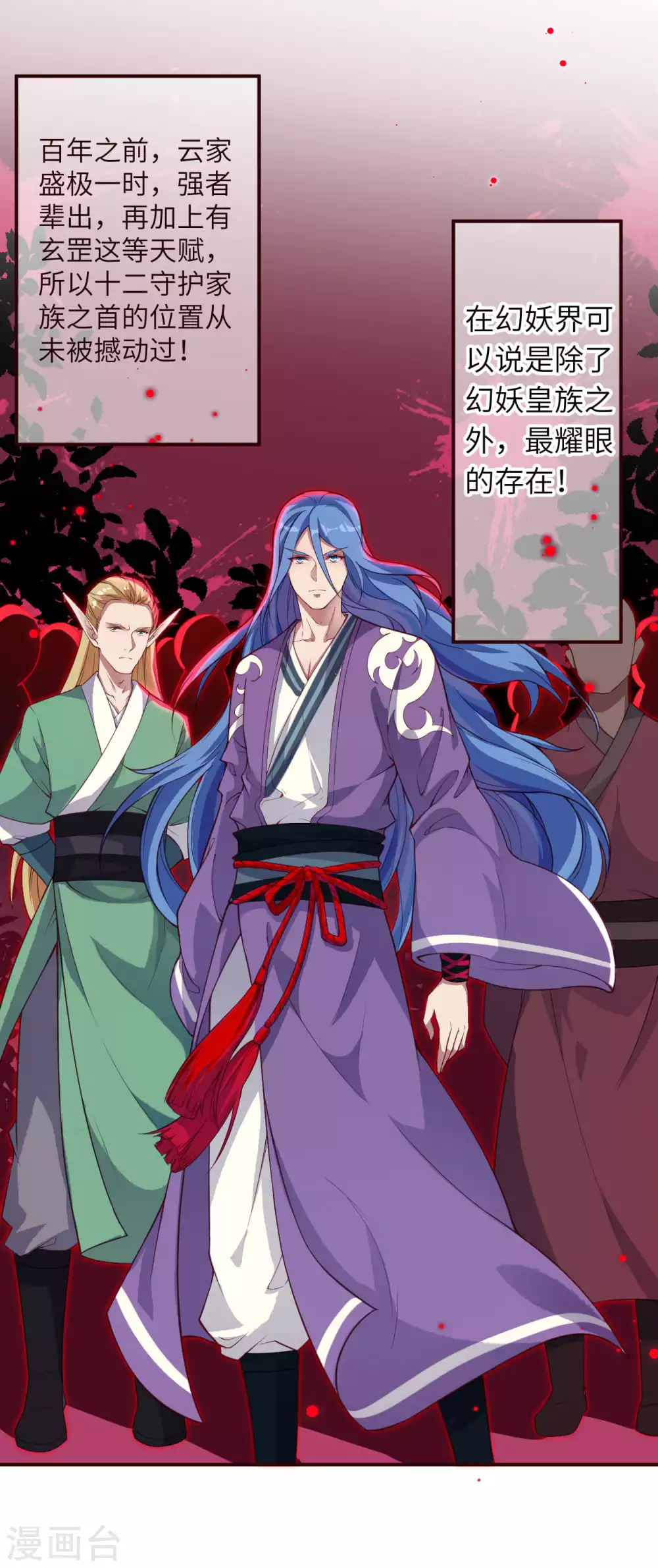 第320话 妖王 第15页