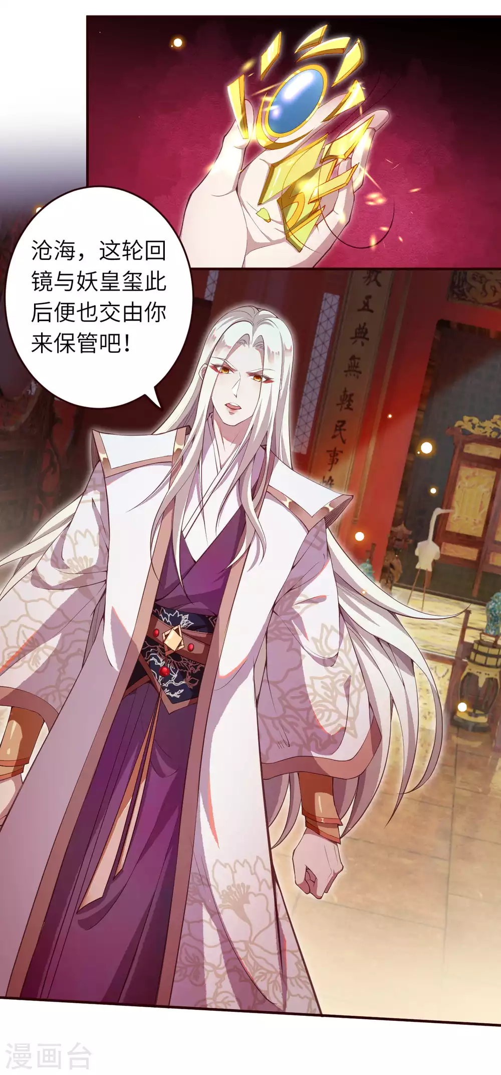 第321话 过往 第4页