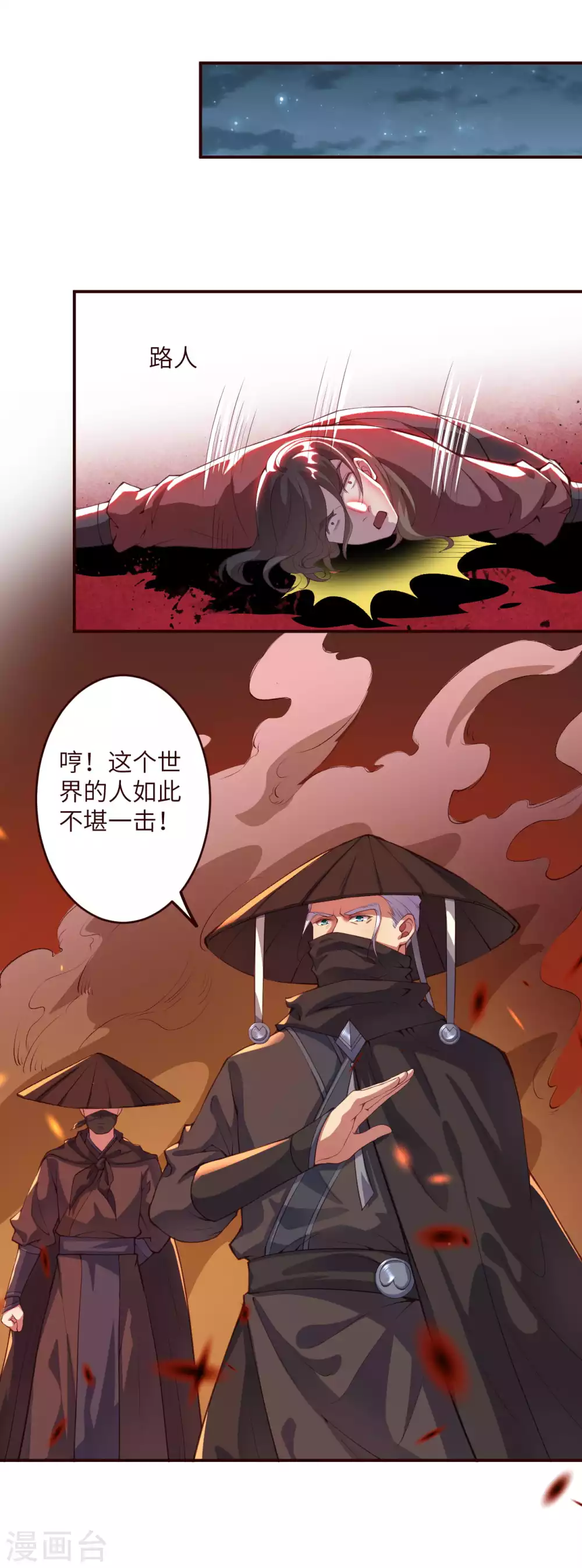 第321话 过往 第6页