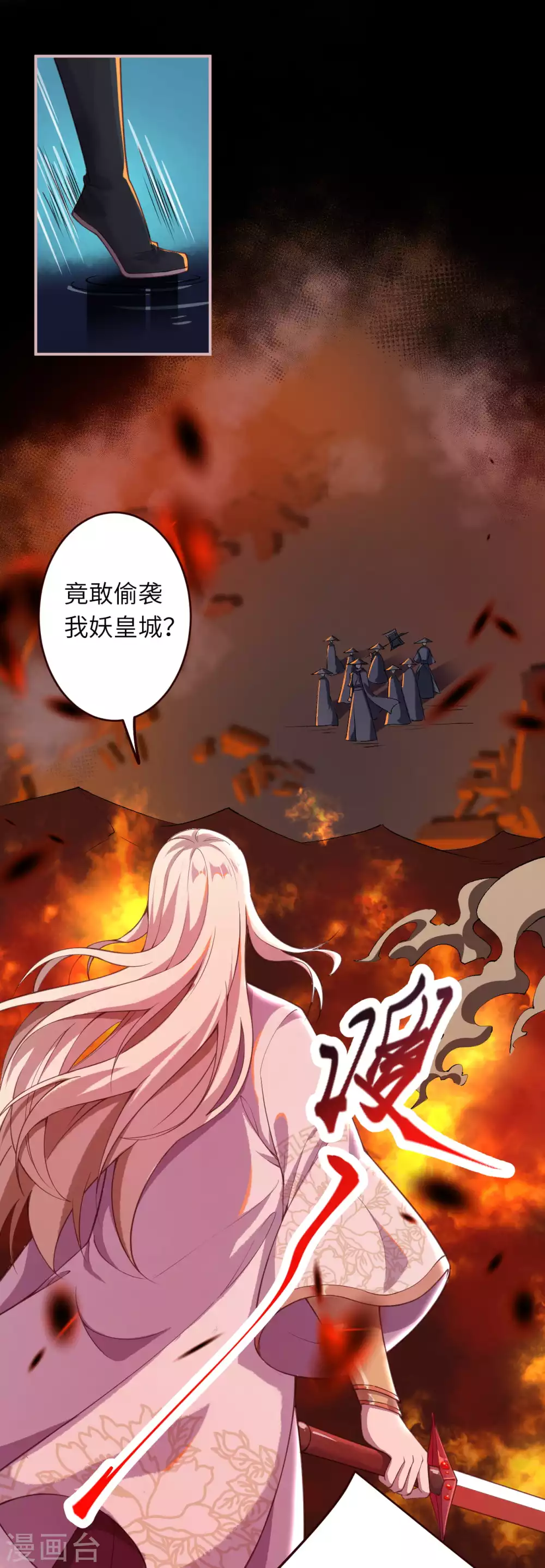 第321话 过往 第9页