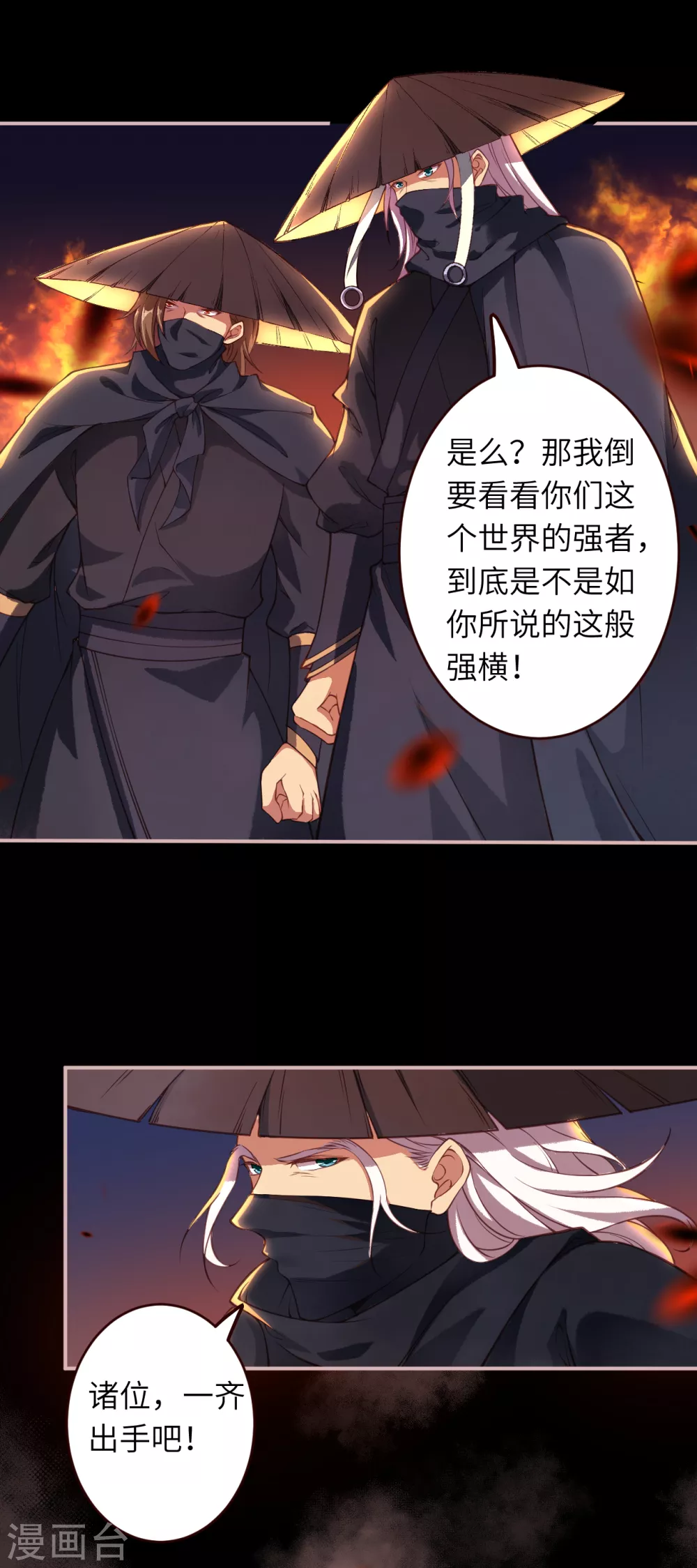 第321话 过往 第11页