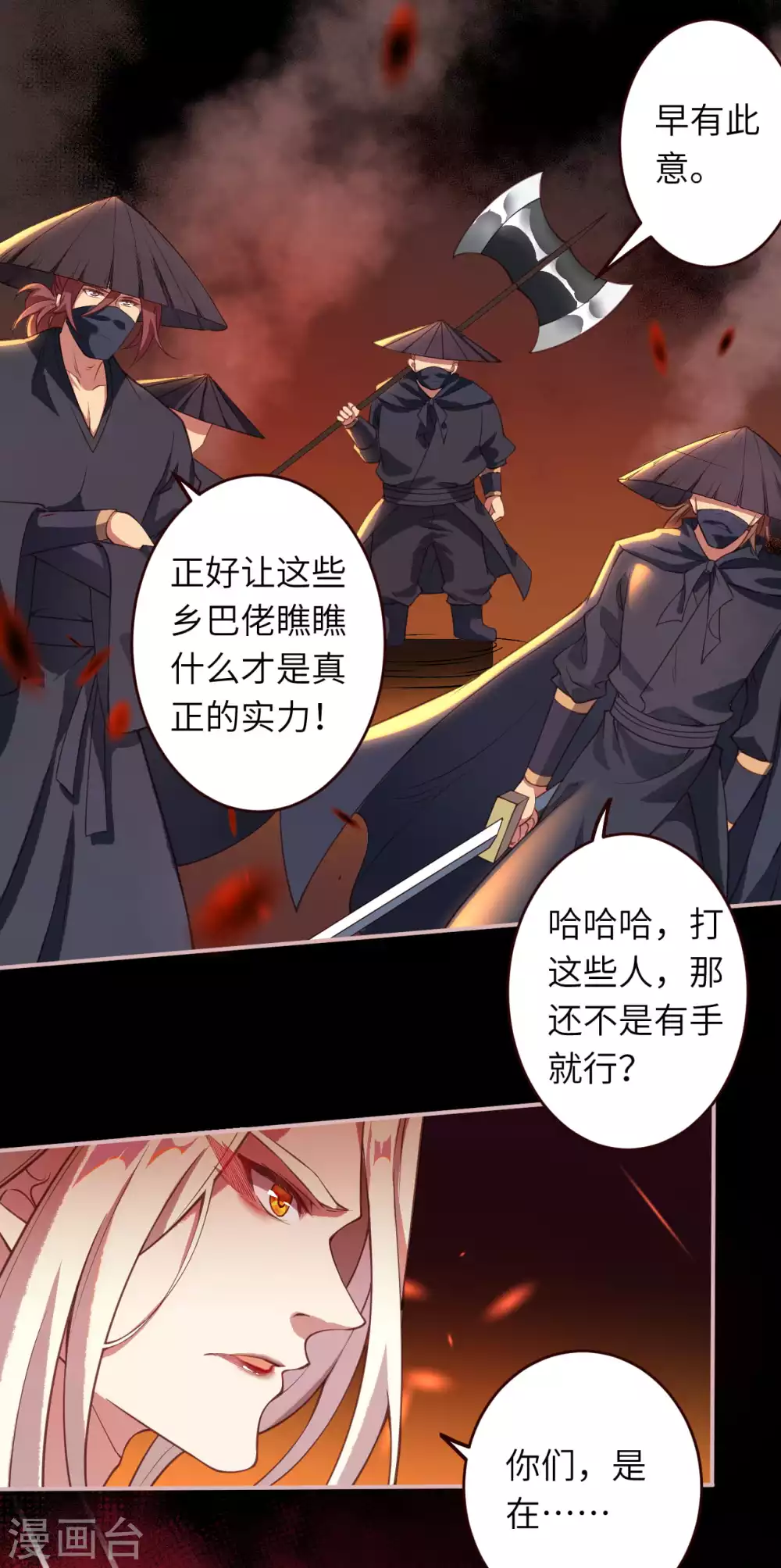 第321话 过往 第12页