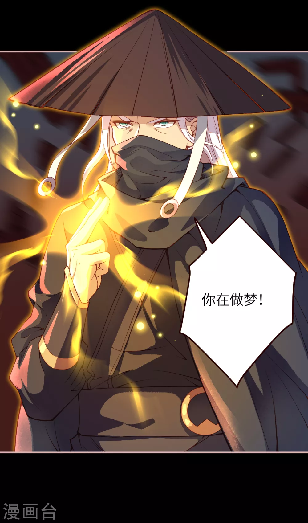 第321话 过往 第17页