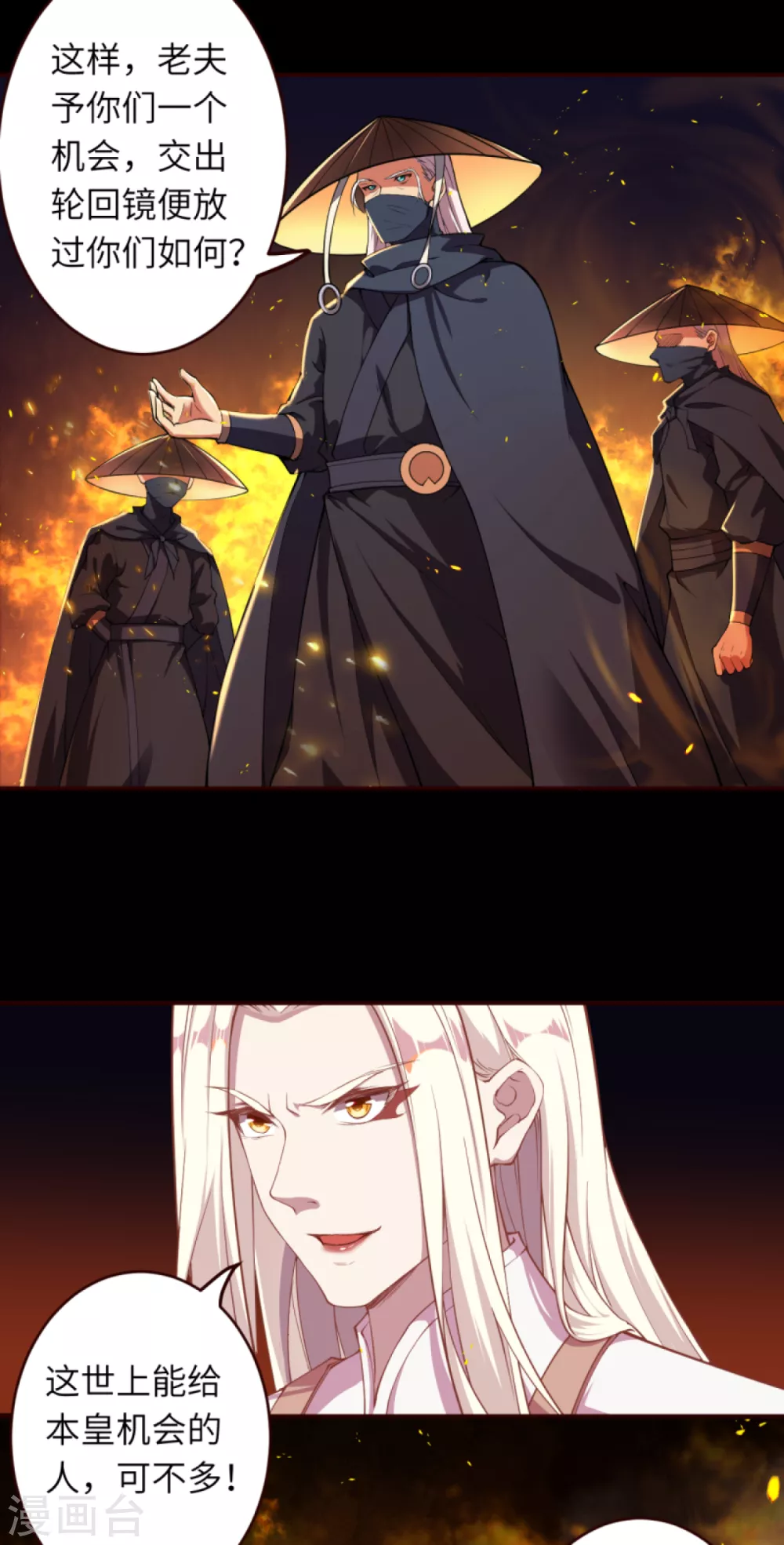 第322话 当杀 第3页
