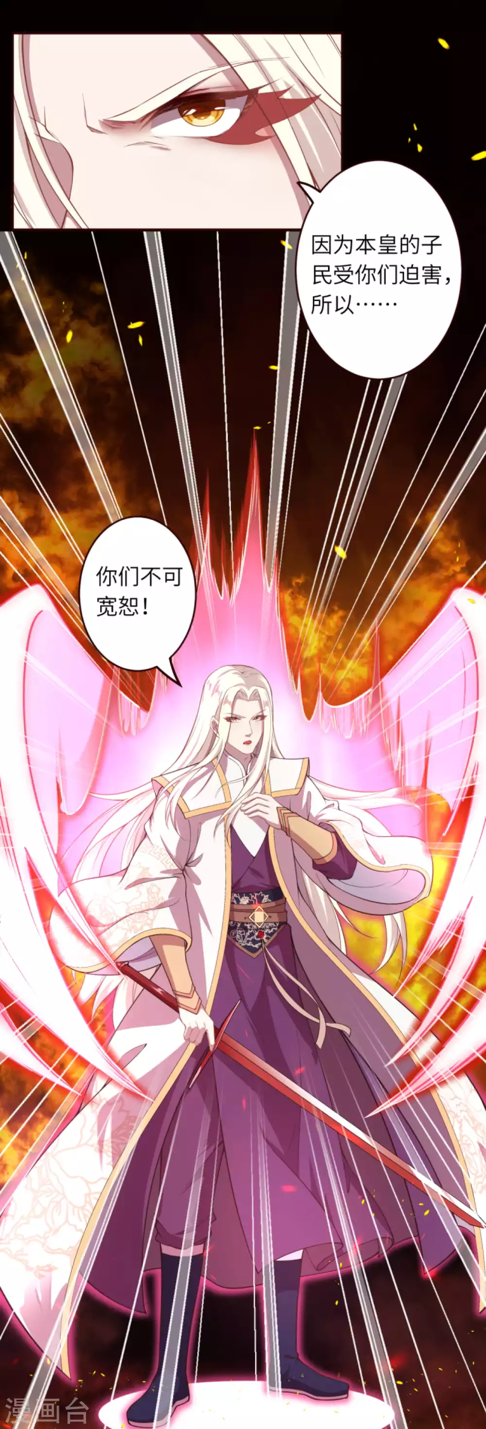第322话 当杀 第5页