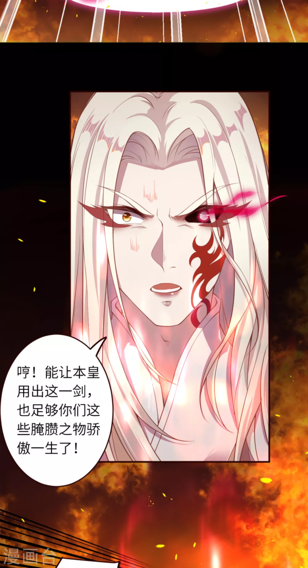 第322话 当杀 第6页