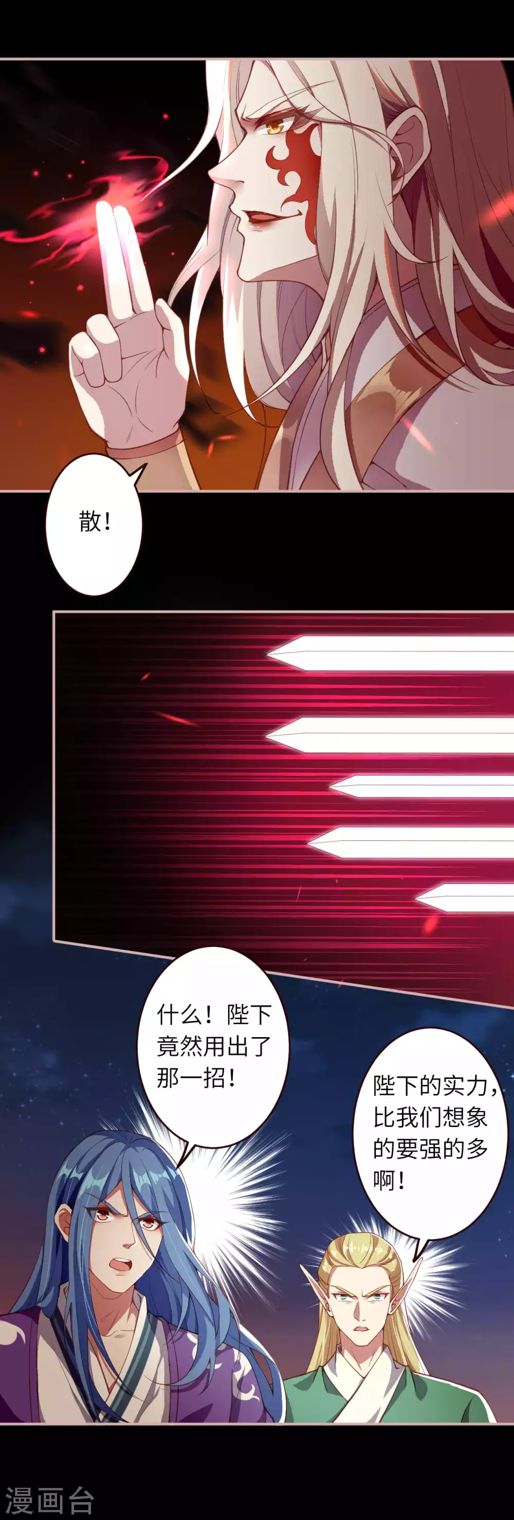 第322话 当杀 第8页