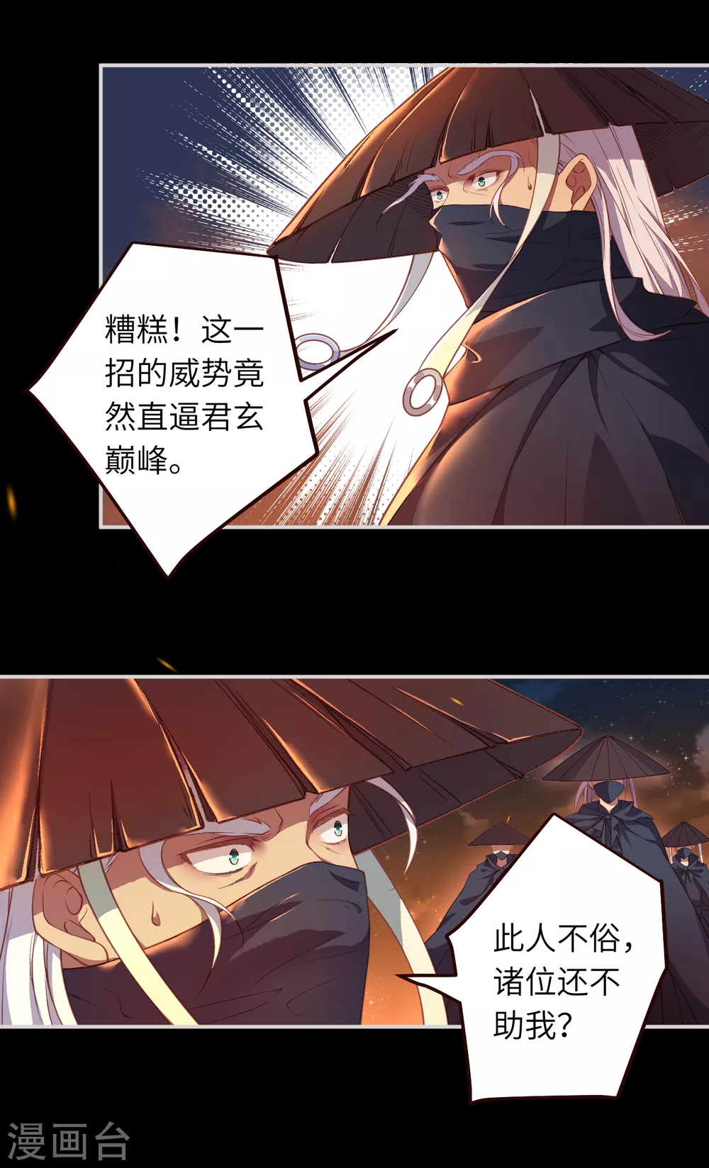 第322话 当杀 第10页