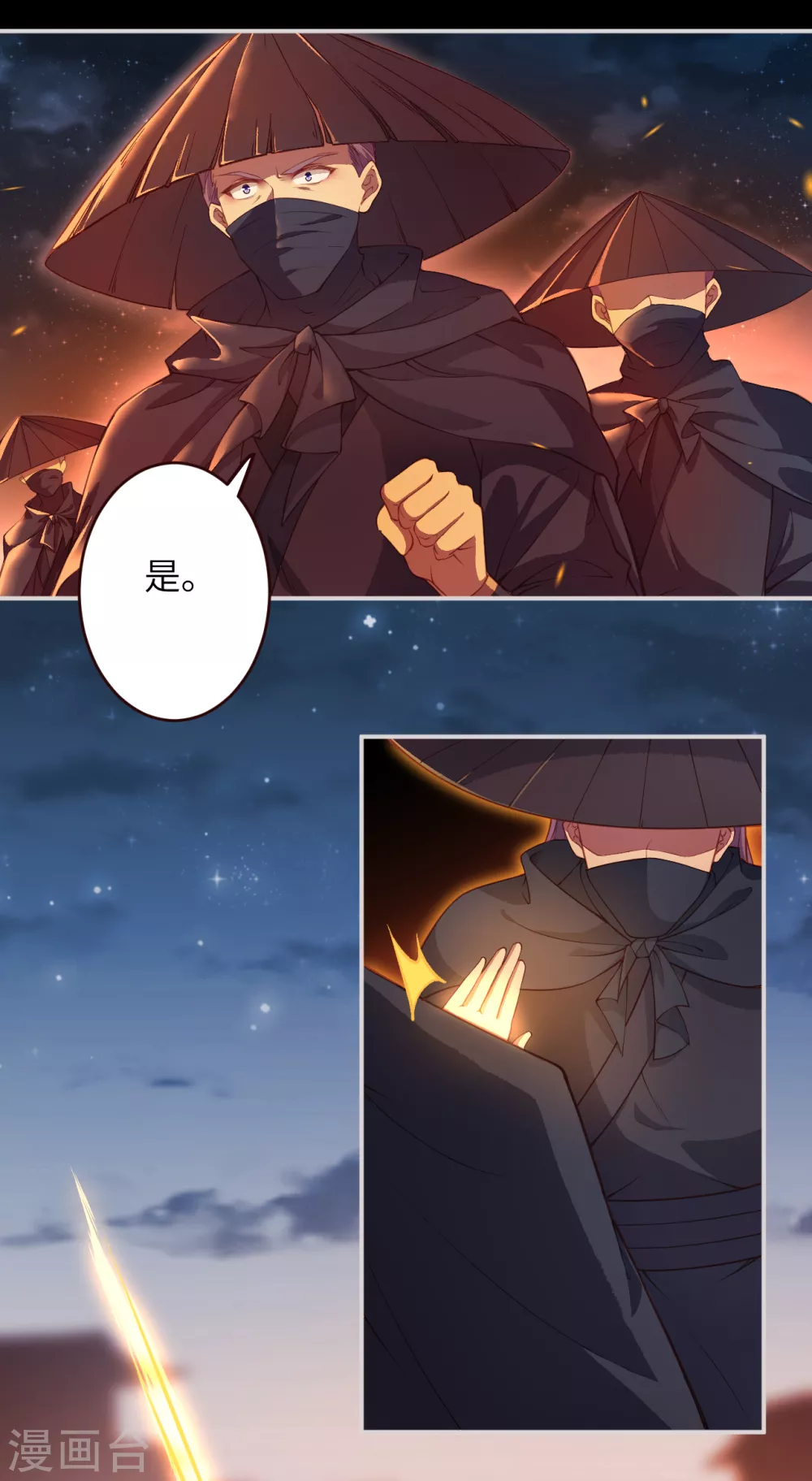 第322话 当杀 第11页