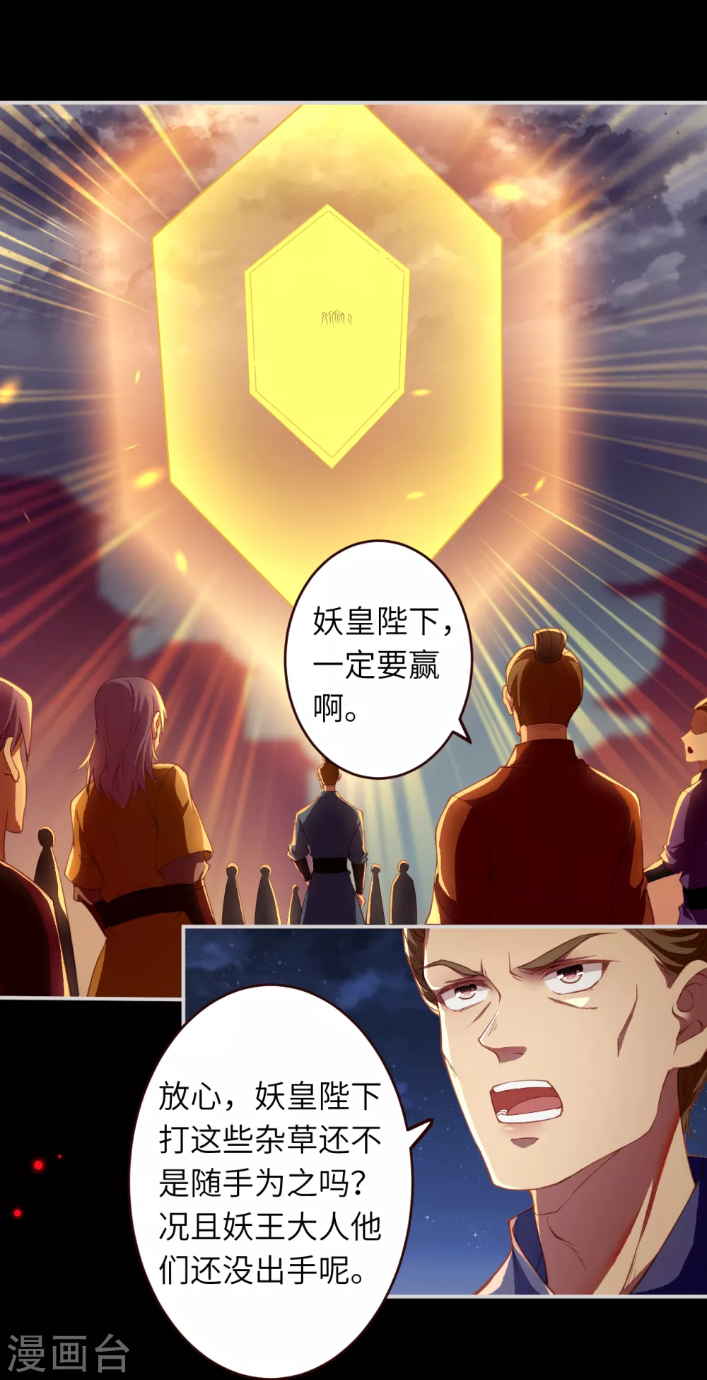 第322话 当杀 第13页