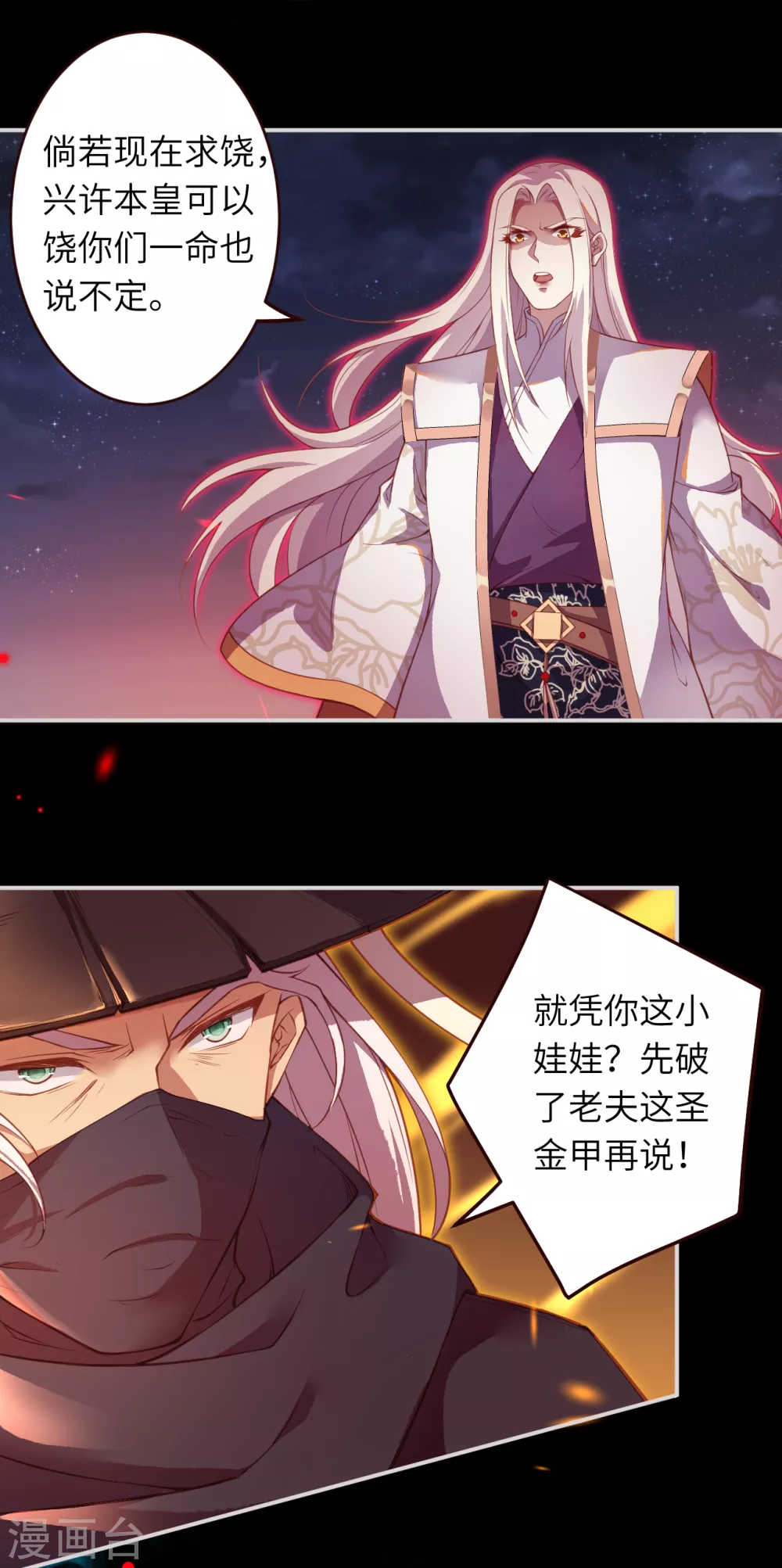 第322话 当杀 第14页